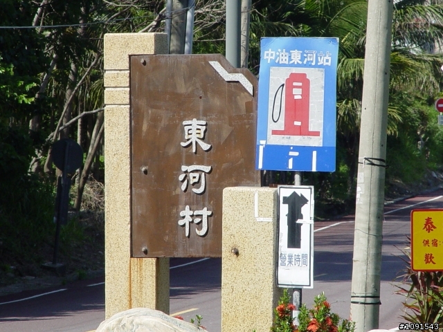 [環島] 50歲的生日禮物-環島完成(17樓)-8.15環島大夢再補上石城到福隆段..!