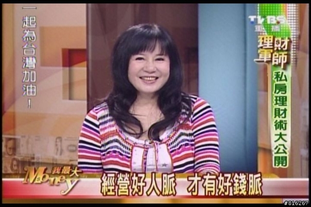 這位房地產投資客 上 tvbs  她是誰