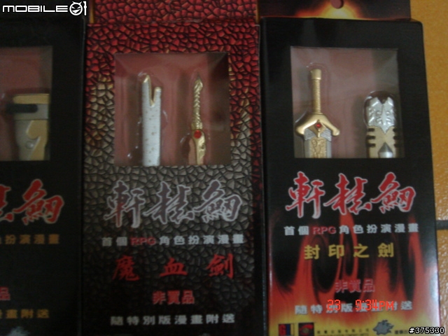 分享~小時候的開信刀~跟一些雜七雜八(圖爆多)