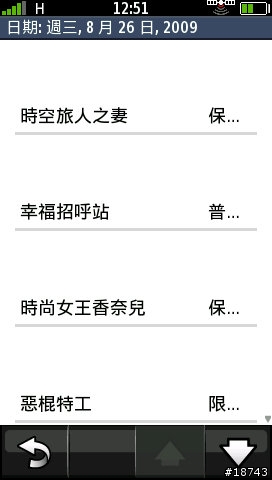 [實測] 比 GPS 導航車機更厲害！Garmin-Asus G60 導航手機