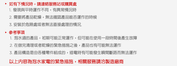 【泡水家電‧免費檢修】台灣LG 衷心表達慰問之意