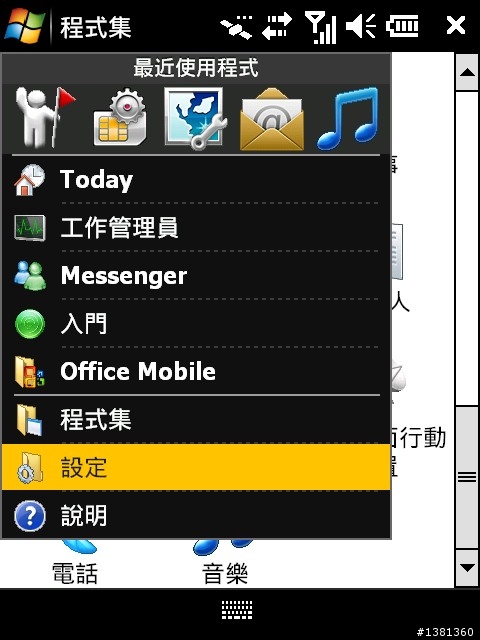 小小的Garmin Asus M20開箱
