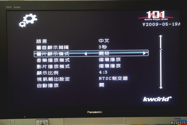 [試用分享]-廣寰M101多媒體播放器 FUNS放肆機 試用分享