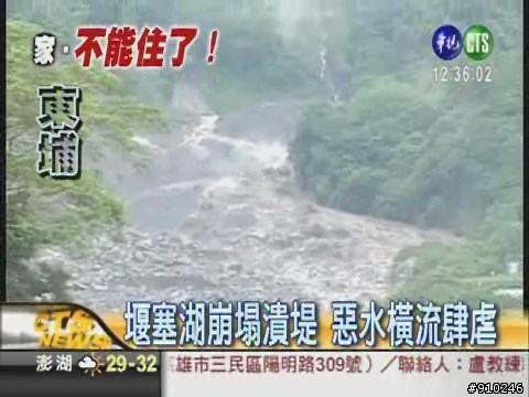 為什麼台灣的地形留不住堰塞湖??
