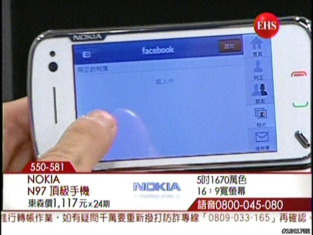 NOKIA 2009年最新手機 5吋大螢幕喔!!