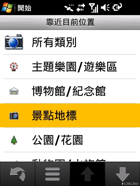 小小的Garmin Asus M20開箱