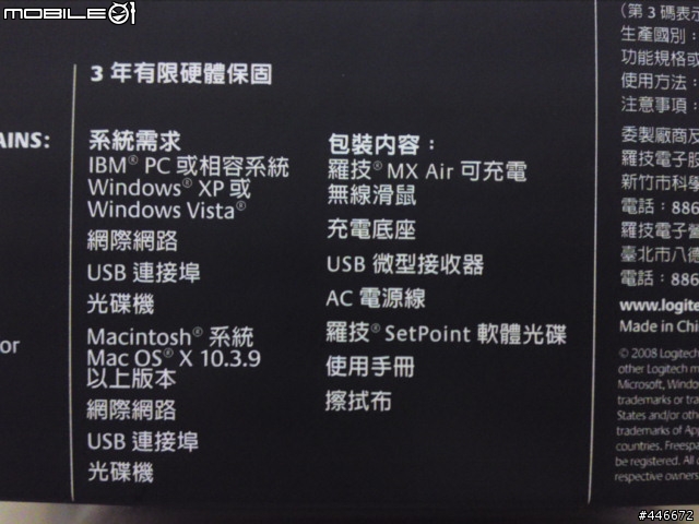羅技時尚滑鼠 Logitech MX AIR 分享