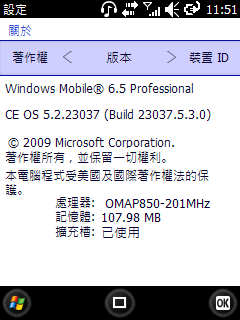 HTC_Elfin WM6.5繁體中文版(23037)...