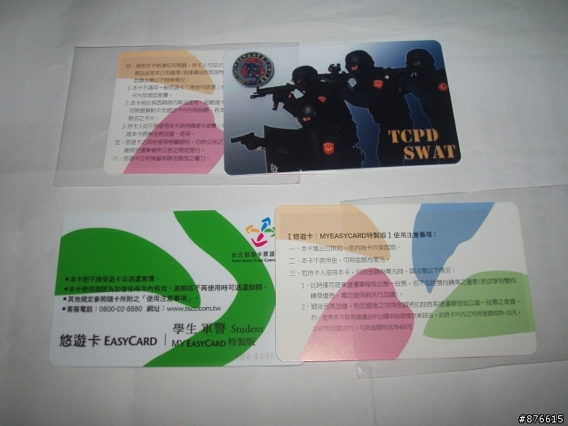 TCPD  SWAT  My EasyCard 臺北市霹靂小組限量特製版悠遊卡