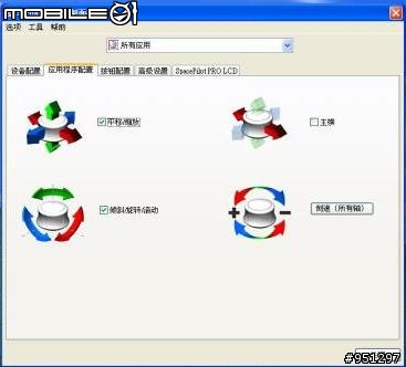 [新手開箱]Pro級的3D滑鼠 3DConnexion SpacePilot PRO