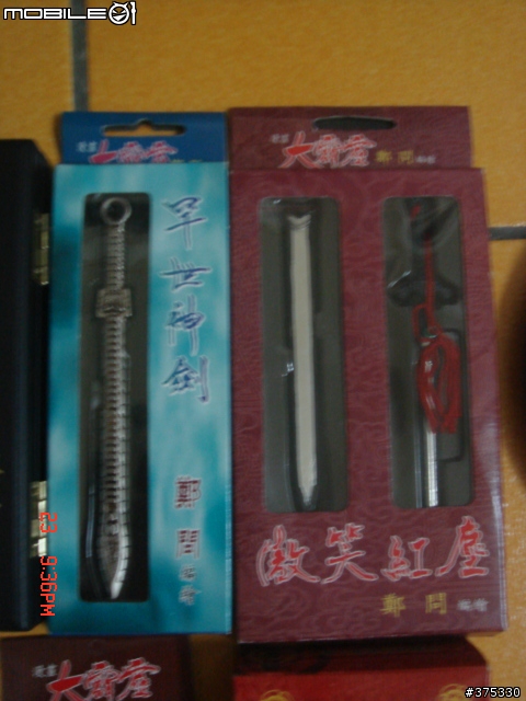 分享~小時候的開信刀~跟一些雜七雜八(圖爆多)