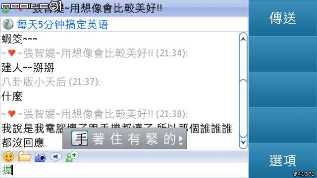 [分享]nokia N97可以使用的msn版本:5.501.1001.cht
