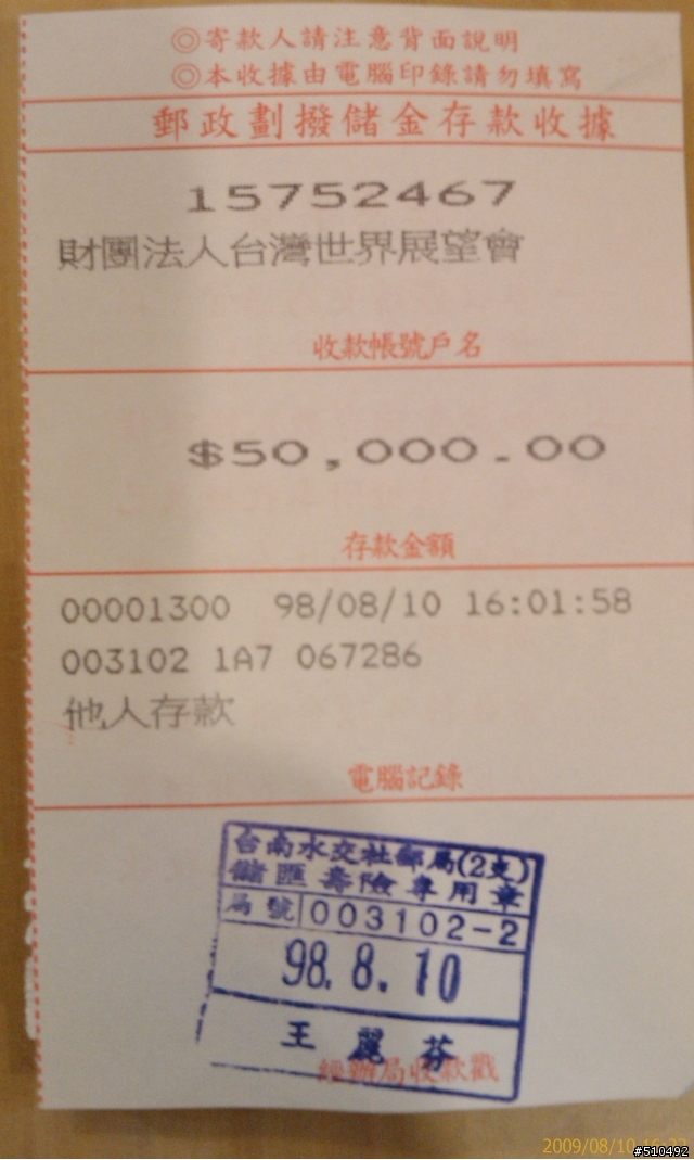 別嘴砲了  實際行動比上網謾罵更有意義!!!(不管捐錢捐物資 希望大家一起來)