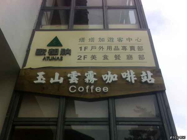 【分享】各位親愛的車友，請用相片拼湊出完整的台灣吧 ~ 台灣加油!!