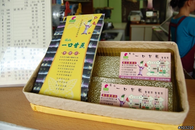 [花蓮] 後山一口甘蔗
