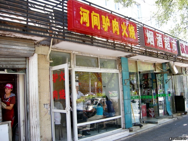 台灣客在北京之趣聞分享