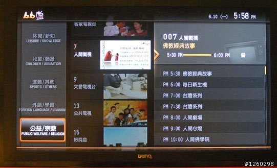 [開箱文]迎接高畫質時代之BBTV數位機上盒(圖多)