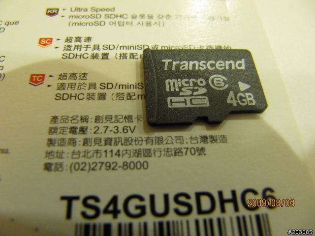 買創見就是愛用國貨嗎????(有圖也有證據)