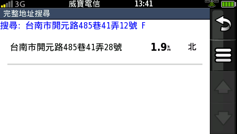附加手機的導航機Garmin-ASUS G60