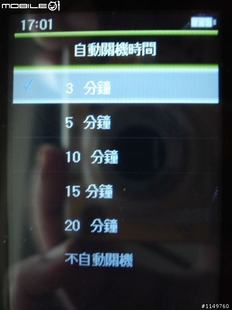 八月新機ARCHOS 3 觸控螢幕另一選擇， 外觀&新功能圖文簡介追補外接螢幕二張