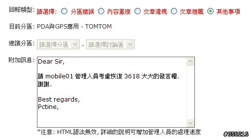 一人一信, 3618 大大早日恢復發言權