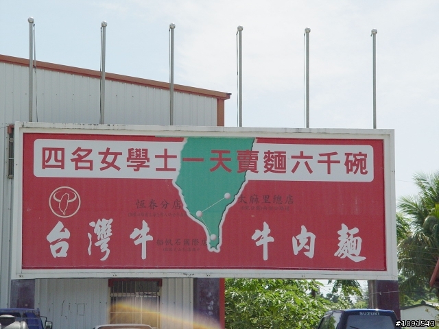 [環島] 50歲的生日禮物-環島完成(17樓)-8.15環島大夢再補上石城到福隆段..!