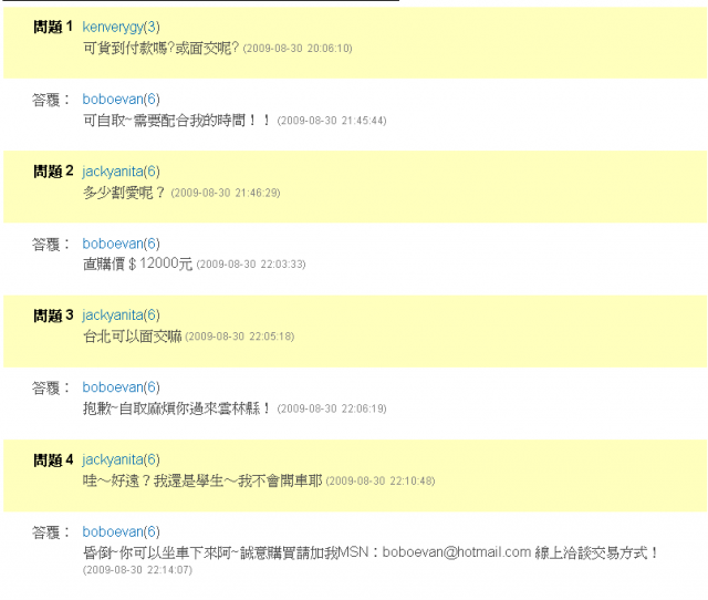 [ 詐很大 ] 網拍購物消費 ~ 貪小便宜是大忌!