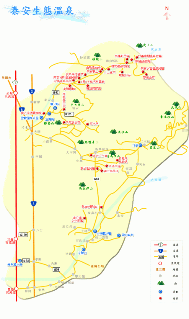泰安溫泉單車行