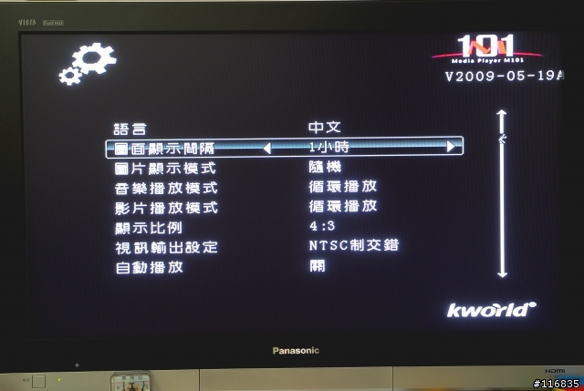 [試用分享]-廣寰M101多媒體播放器 FUNS放肆機 試用分享