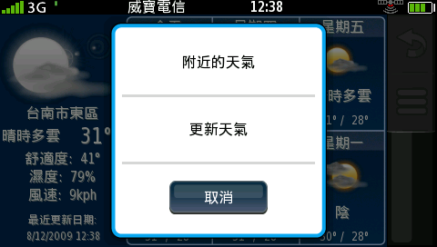 附加手機的導航機Garmin-ASUS G60