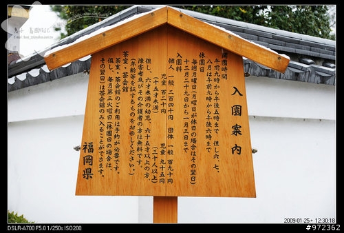 福岡--大濠公園之「日本庭園」