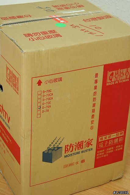 [不專業開箱] 買新家等無敵兔 - 數位面板電子防潮箱