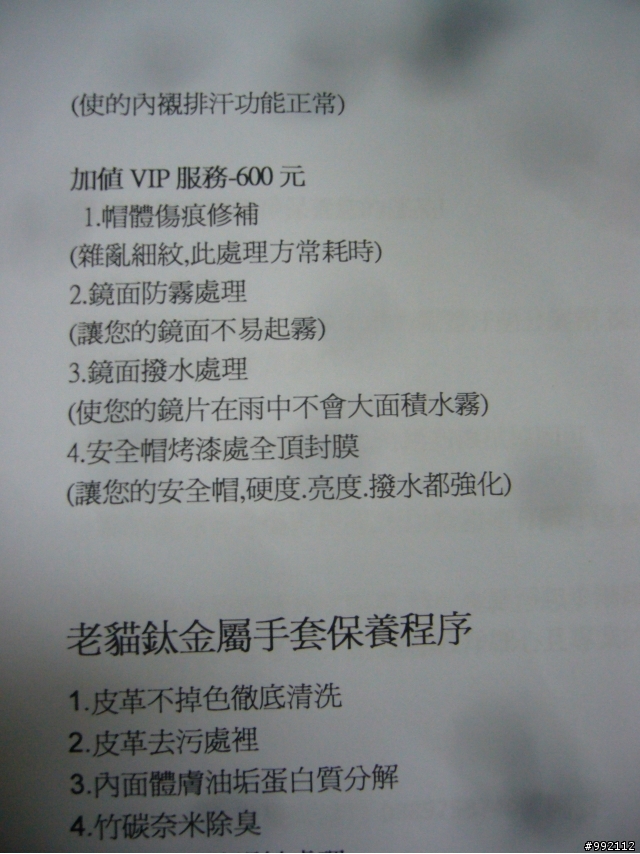 [開箱]愛寵美容分享(8/4更新)