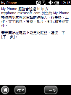 華碩p735 WM6.5 23034繁體中文版2009.8.23