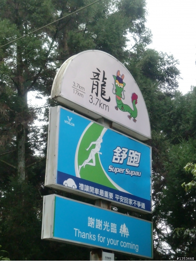 一度想放棄完騎的~台中到杉林溪直達