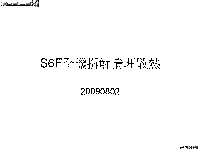 ASUS S6F皮革機不專業散熱系統清潔與硬碟更新方法
