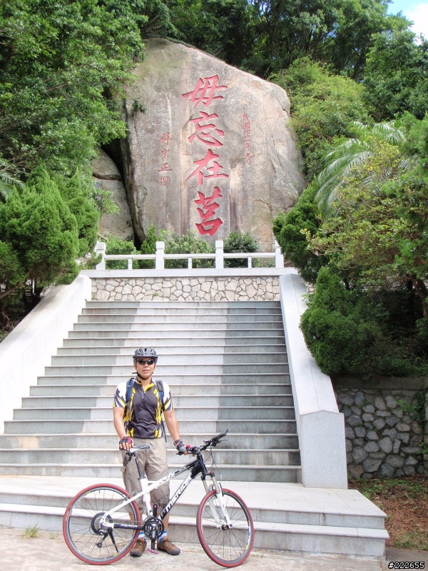 20090729金門太武山之旅, 趁小三通到廈門之便 回金門回味一下軍旅回憶--金東師砲本連的快來報到!!