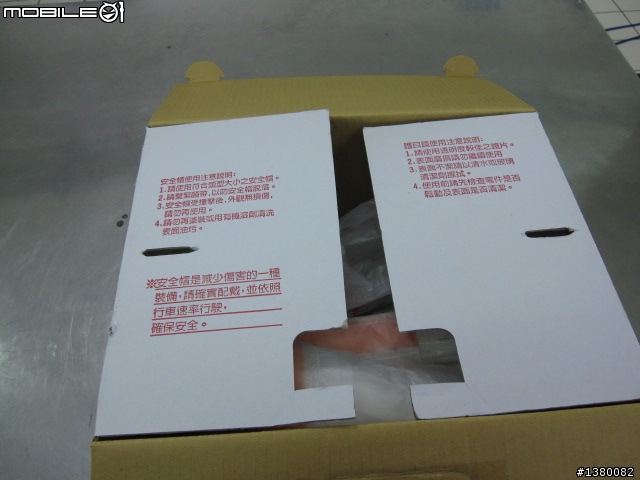 [開箱分享]penguin海鳥牌安全帽 PN-990
