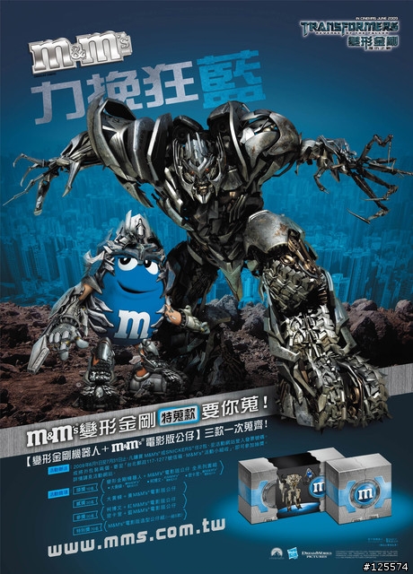 [求助]M&M's變形金剛 特蒐版 可以賣多少錢??