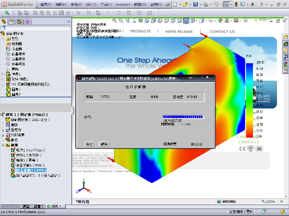 [測試] Solidwork 使用麗臺NVIDIA Quadro FX1800效能評測