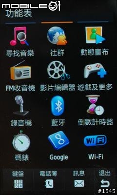 往觸控之路挺進- Samsung S8000 Jet!