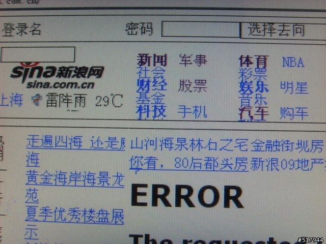 畫面中字面重疊是設定的問題嗎?