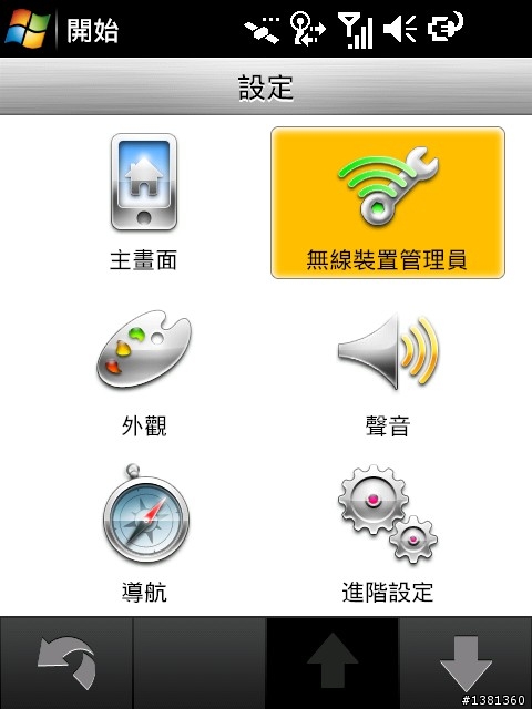 使用Garmin Asus M20一週...自己的小撇步