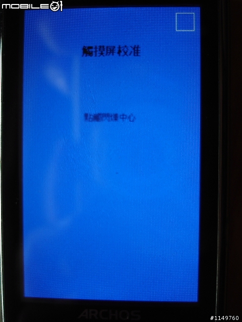 八月新機ARCHOS 3 觸控螢幕另一選擇， 外觀&新功能圖文簡介追補外接螢幕二張