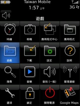 【分享】我的 BlackBerry Storm 中文機~