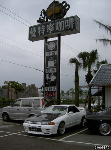 經典的R32