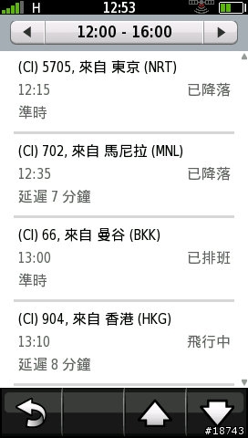 [實測] 比 GPS 導航車機更厲害！Garmin-Asus G60 導航手機