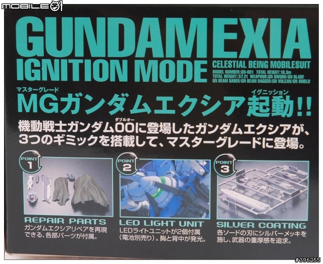 [開盒] MG 1/100 EXIA(能天使)特別版