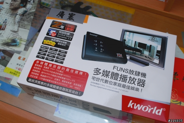 [試用分享]-廣寰M101多媒體播放器 FUNS放肆機 試用分享
