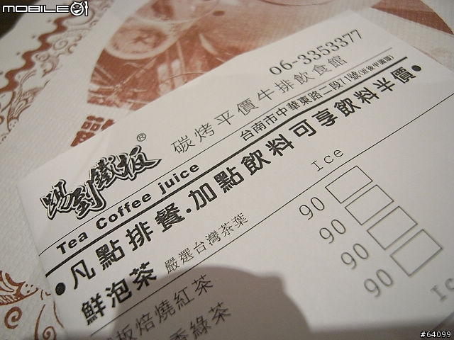 踢到鐵板 炭烤平價牛排飲食館